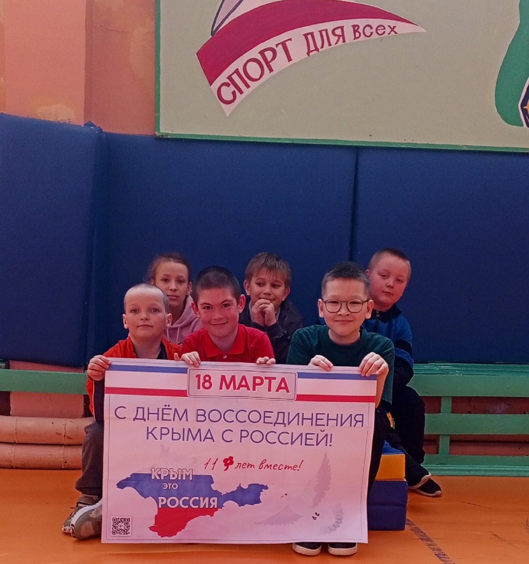 Воссоединение Крыма с Россией.